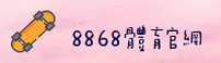 8868体育(CHINA)官方网站 | 首页通道