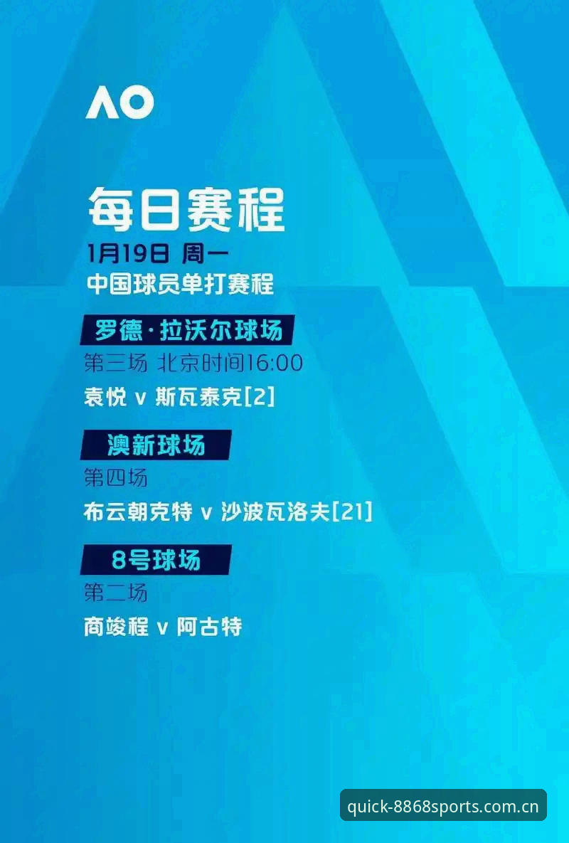 揭秘8868体育官网：英超赛程数据背后的使用真相